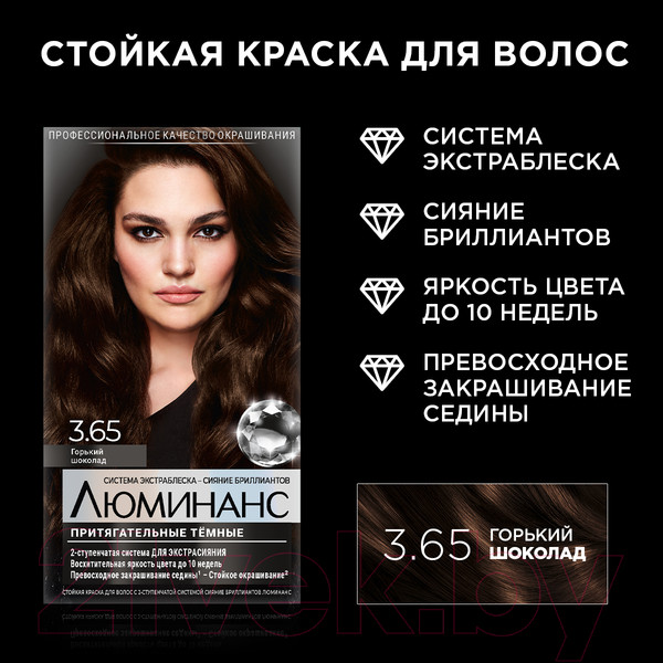 Изображение товара Крем-краска для волос Luminance Стойкая 3.65 (горький шоколад)