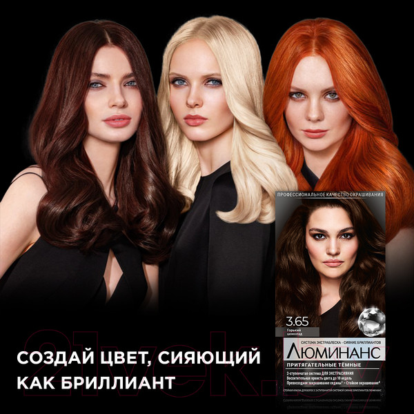 Изображение товара Крем-краска для волос Luminance Стойкая 3.65 (горький шоколад)