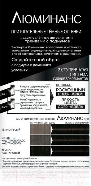 Изображение товара Крем-краска для волос Luminance Стойкая 3.65 (горький шоколад)