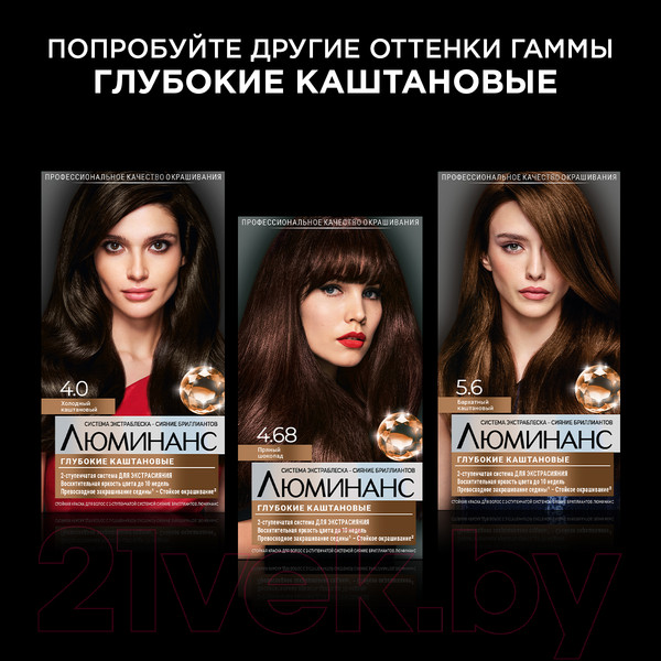 Изображение товара Крем-краска для волос Luminance Стойкая 5.69 (шоколадный шик)