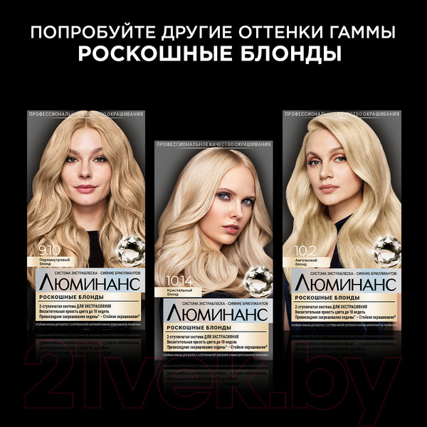 Изображение товара Крем-краска для волос Luminance Стойкая 8.4 (классический русый)