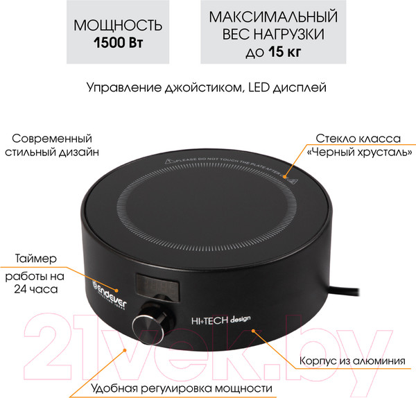 Изображение товара Электрическая настольная плита Endever Skyline DP-45B