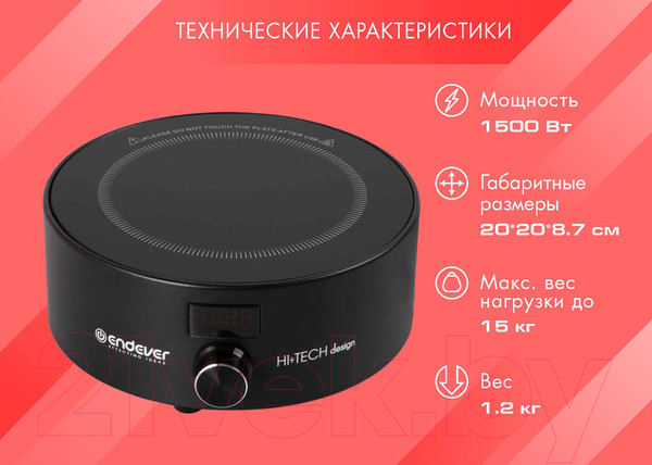Изображение товара Электрическая настольная плита Endever Skyline DP-45B