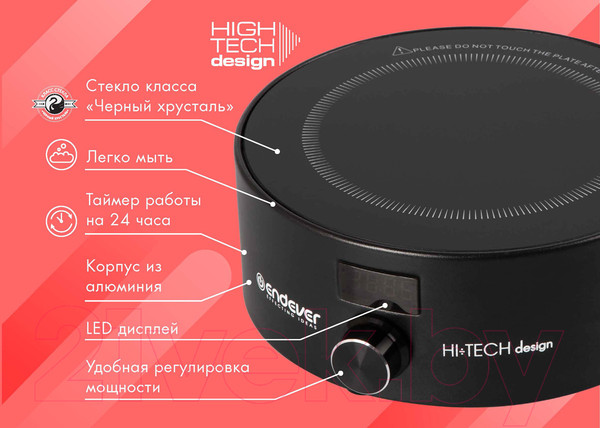 Изображение товара Электрическая настольная плита Endever Skyline DP-45B
