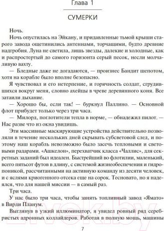 Изображение товара Книга Азбука Пожиратель Солнца. Книга 4. Царства смерти (Руоккио К.)