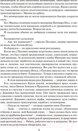 Изображение товара Книга Азбука Пожиратель Солнца. Книга 4. Царства смерти (Руоккио К.)
