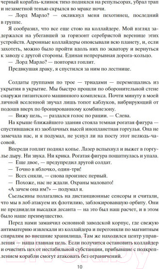 Изображение товара Книга Азбука Пожиратель Солнца. Книга 4. Царства смерти (Руоккио К.)