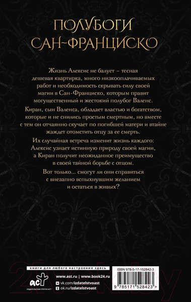 Изображение товара Книга АСТ Грех и шоколад (Брин К.)