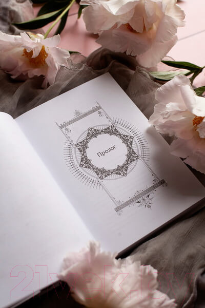 Изображение товара Книга МИФ Новелла. Единственный конец злодейки – смерть. Том 1 (Геыль К.)