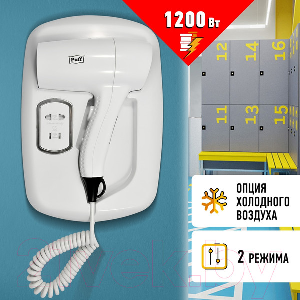 Изображение товара Фен настенный Puff 1203B (белый)