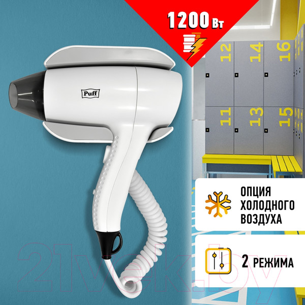 Изображение товара Фен настенный Puff 1204 (белый)