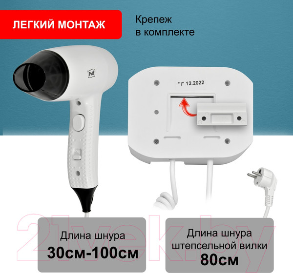 Изображение товара Фен настенный Puff 1204 (белый)
