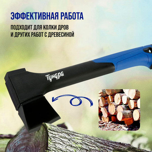 Изображение товара Топор Tundra 7097543