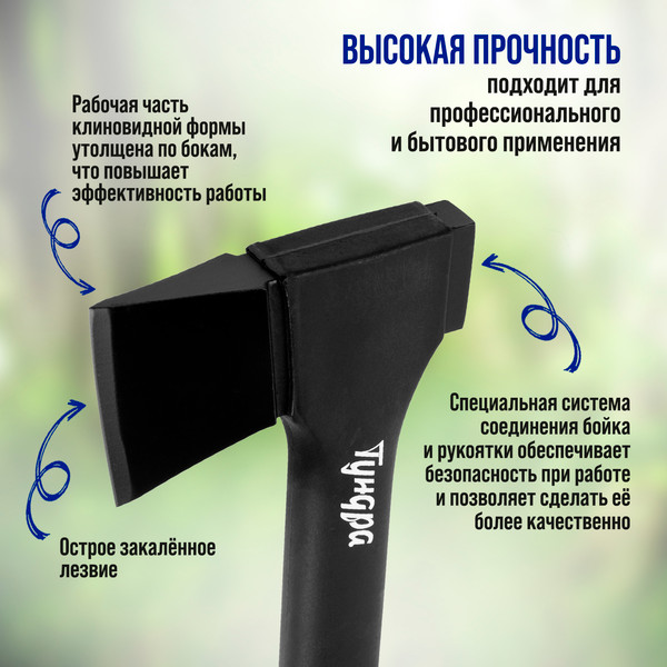 Изображение товара Топор Tundra 7097543
