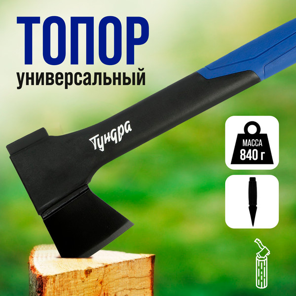 Изображение товара Топор Tundra 7097543
