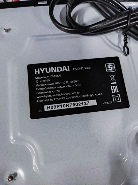 Изображение товара DVD-плеер Hyundai H-DVD200