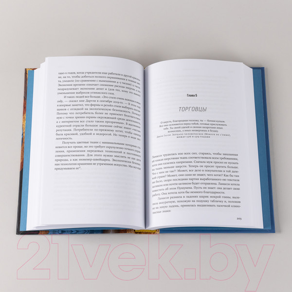 Изображение товара Книга Альпина Нить истории (Пострел В.)