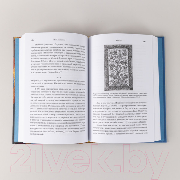 Изображение товара Книга Альпина Нить истории (Пострел В.)