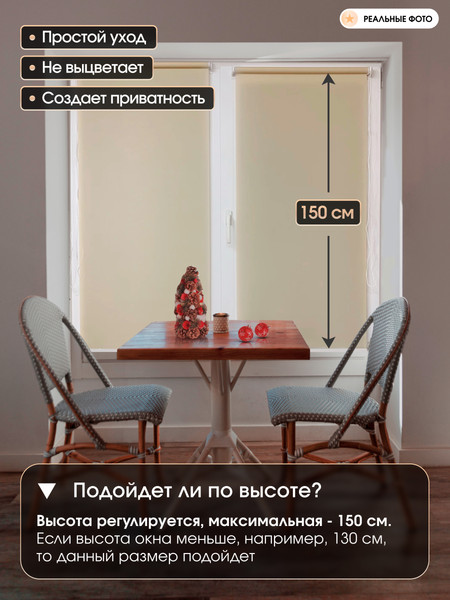 Изображение товара Рулонная штора АС МАРТ Шатти 90x150 (светло-бежевый)