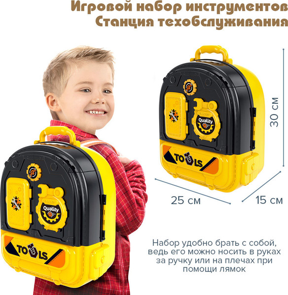 Изображение товара Набор инструментов игрушечный Pituso Станция техобслуживания 2 в 1 / HW22122090