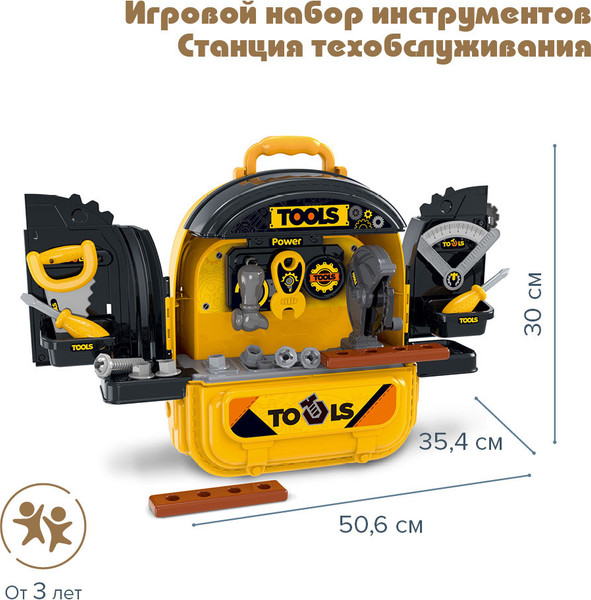 Изображение товара Набор инструментов игрушечный Pituso Станция техобслуживания 2 в 1 / HW22122090