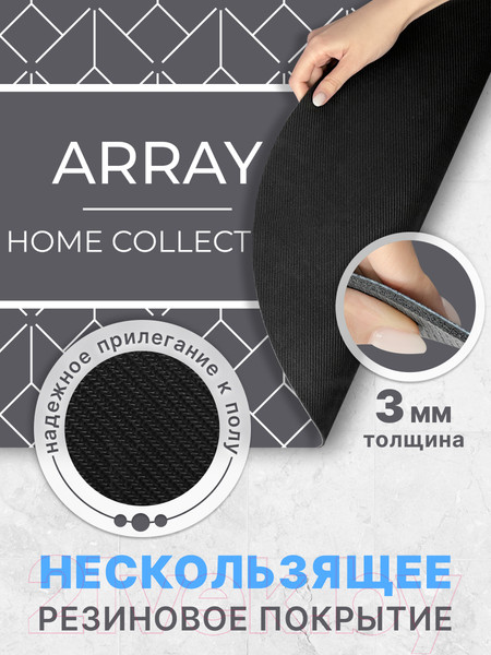 Изображение товара Коврик для ванной Array P111 (серый)