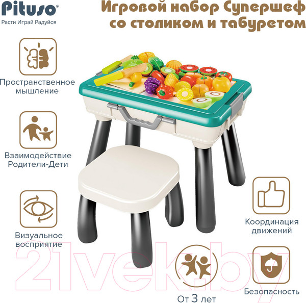 Изображение товара Развивающий игровой стол Pituso Супершеф / HW22106590