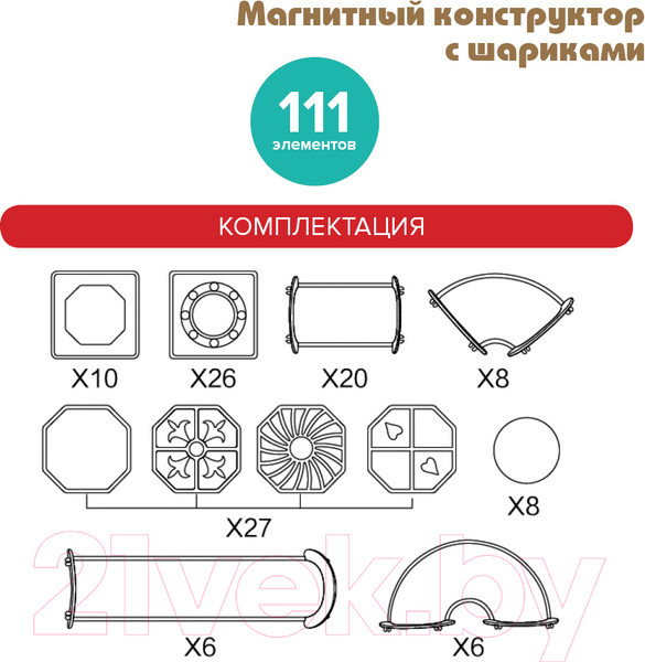 Изображение товара Конструктор магнитный Pituso С шариками / HW22106647 (111эл)