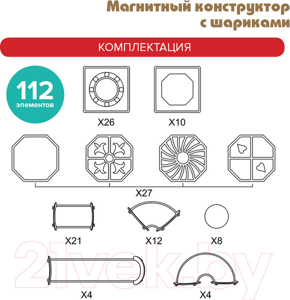 Изображение товара Конструктор магнитный Pituso С шариками / HW21005981 (112эл)