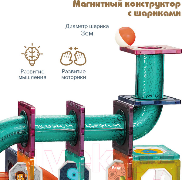 Изображение товара Конструктор магнитный Pituso С шариками / HW21005981 (112эл)