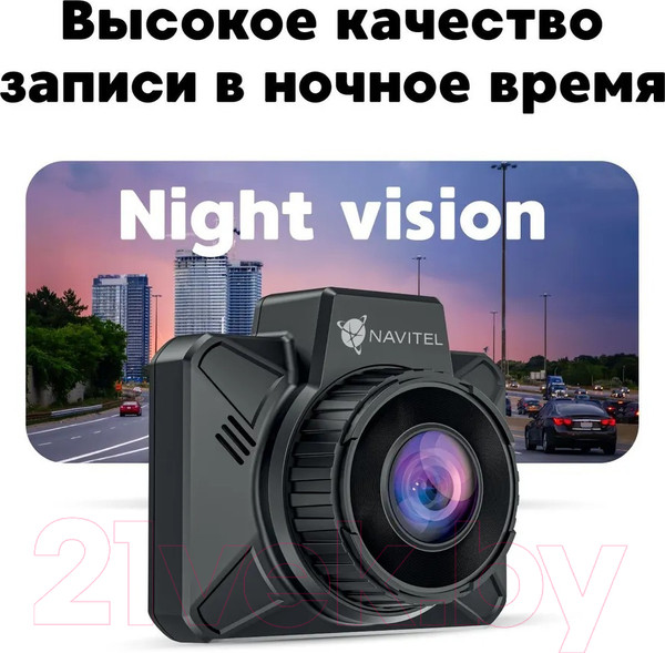 Изображение товара Автомобильный видеорегистратор Navitel AR202 NV