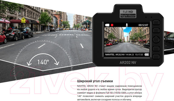 Изображение товара Автомобильный видеорегистратор Navitel AR202 NV