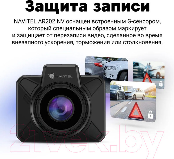 Изображение товара Автомобильный видеорегистратор Navitel AR202 NV