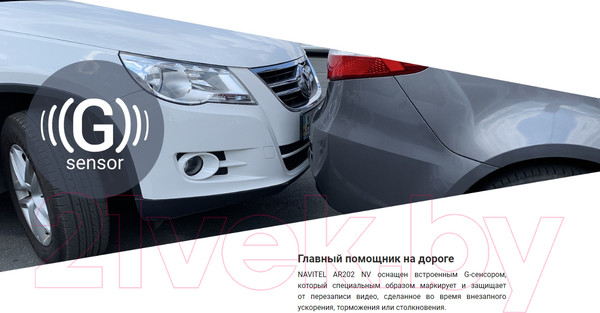 Изображение товара Автомобильный видеорегистратор Navitel AR202 NV