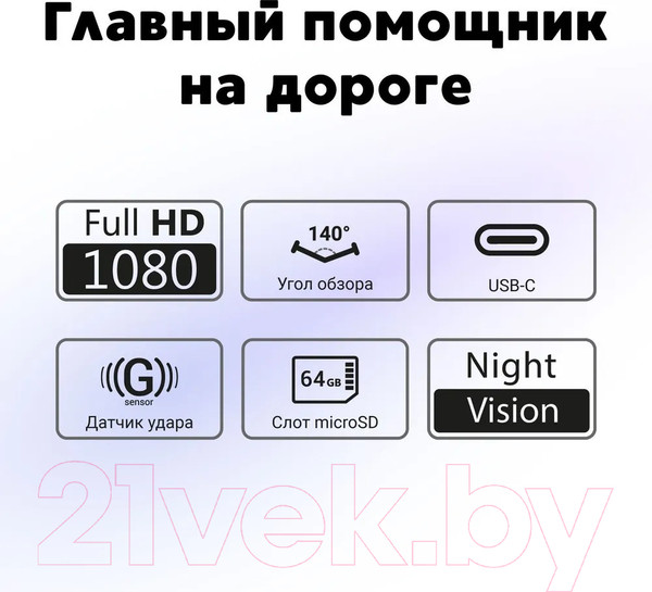 Изображение товара Автомобильный видеорегистратор Navitel AR202 NV
