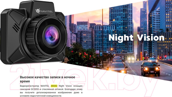 Изображение товара Автомобильный видеорегистратор Navitel AR202 NV