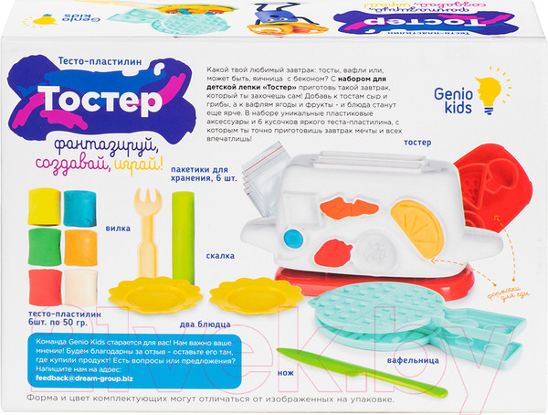 Изображение товара Набор для лепки Genio Kids Тостер / TA2031