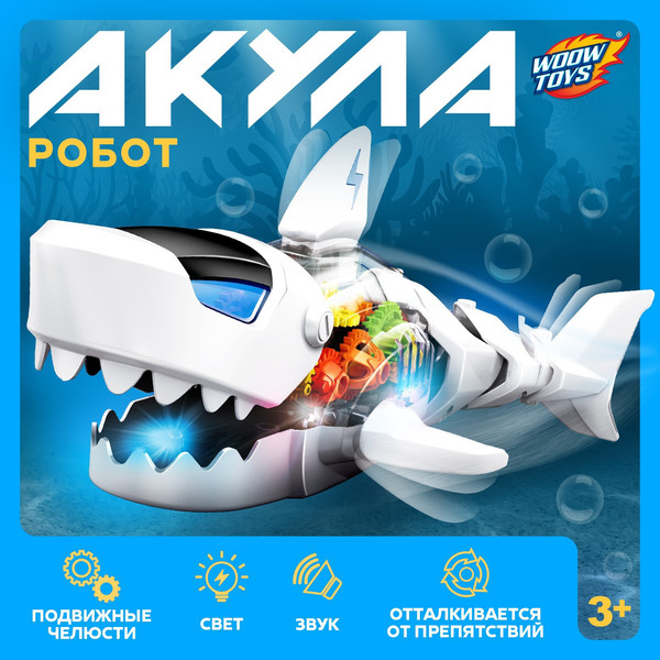 Изображение товара Игрушка детская Woow Toys Акула Шестеренки / 9485880