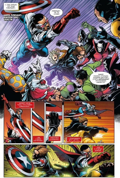 Изображение товара Комикс Комильфо Капитан Америка и Мстители. Секретная империя. Пролог (Спенсер Н.)