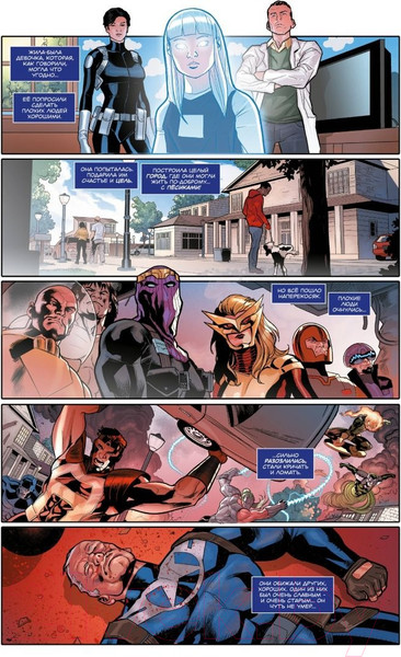 Изображение товара Комикс Комильфо Капитан Америка и Мстители. Секретная империя. Пролог (Спенсер Н.)