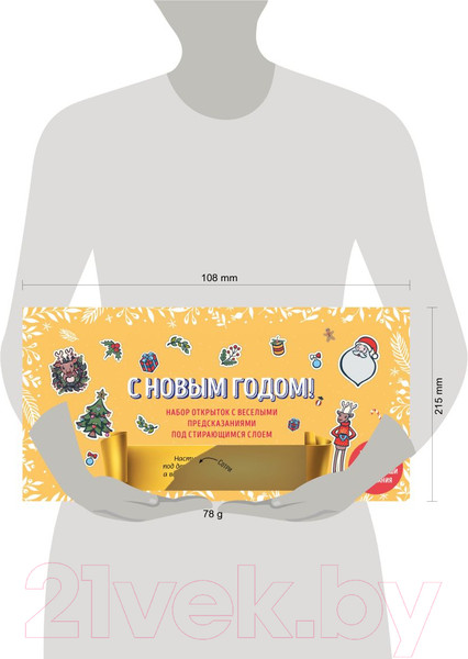 Изображение товара Набор открыток Эксмо С Новым годом! / 9785041687496