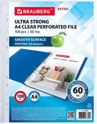 Изображение товара Набор файлов Brauberg Extra 600 / 229665 (100шт)