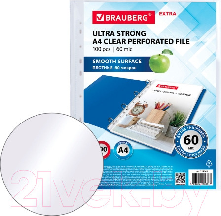 Изображение товара Набор файлов Brauberg Extra 600 / 229665 (100шт)