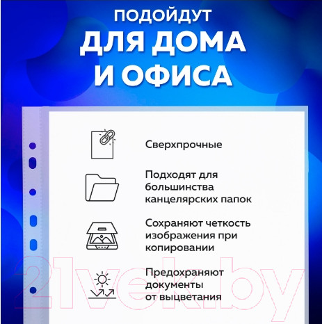 Изображение товара Набор файлов Brauberg Extra 600 / 229665 (100шт)