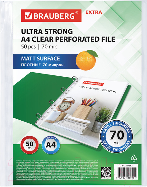 Изображение товара Набор файлов Brauberg Extra 700 / 229667 (50шт)