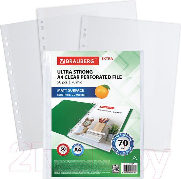 Изображение товара Набор файлов Brauberg Extra 700 / 229667 (50шт)