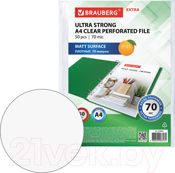 Изображение товара Набор файлов Brauberg Extra 700 / 229667 (50шт)