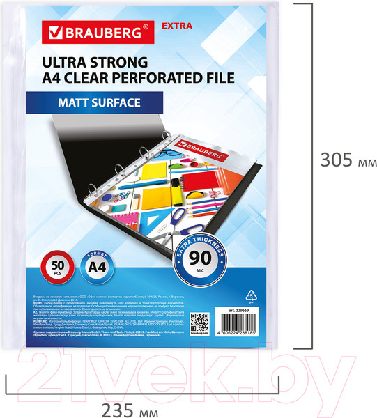 Изображение товара Набор файлов Brauberg Extra 900 / 229669 (50шт)