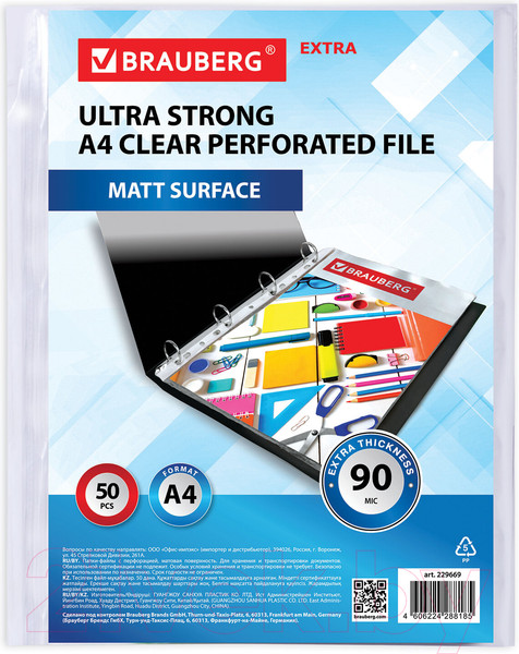Изображение товара Набор файлов Brauberg Extra 900 / 229669 (50шт)
