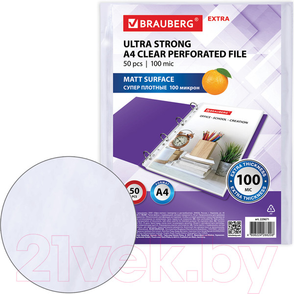 Изображение товара Набор файлов Brauberg Extra 1000 / 229671 (50шт)